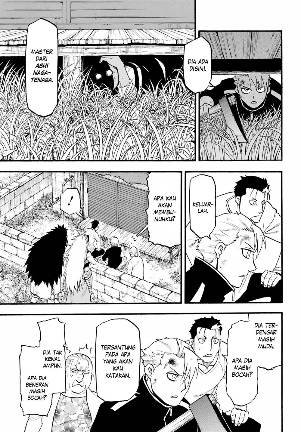 Read Yomi no Tsugai ID Manga Online