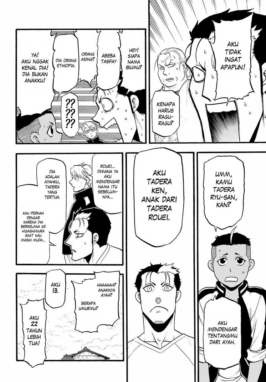 Read Yomi no Tsugai ID Manga Online