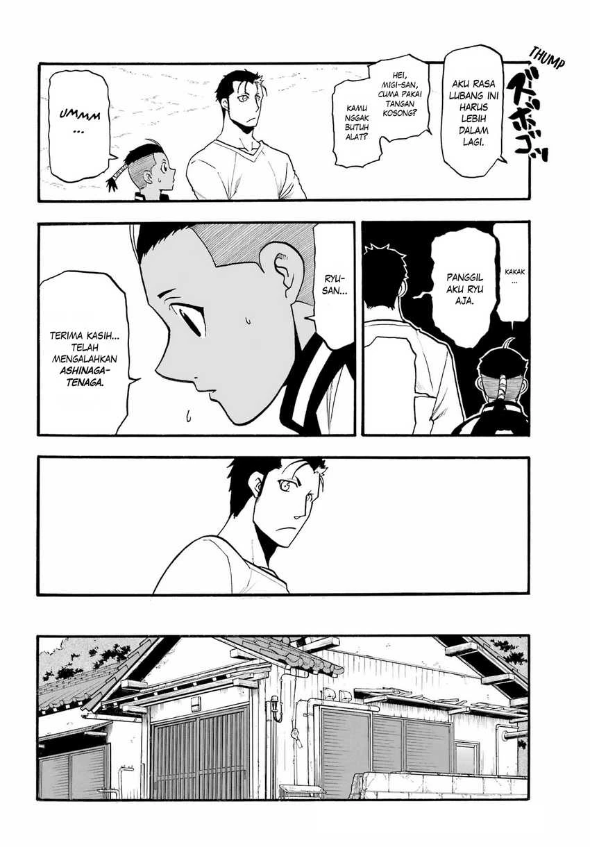 Read Yomi no Tsugai ID Manga Online
