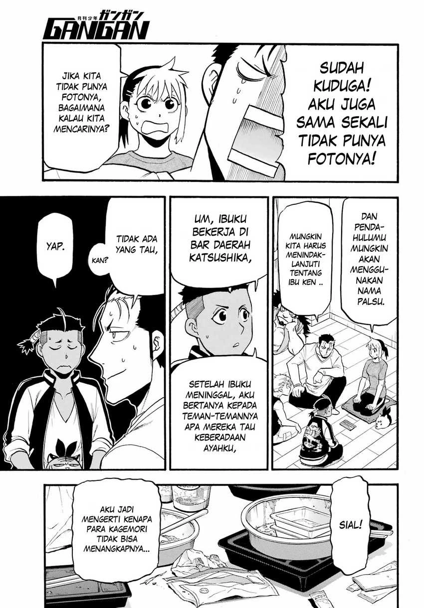 Read Yomi no Tsugai ID Manga Online