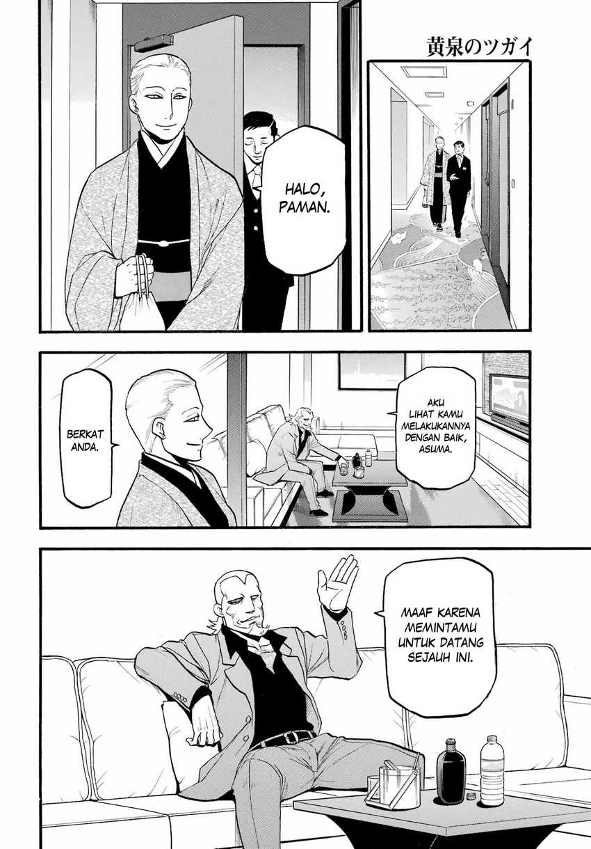 Read Yomi no Tsugai ID Manga Online