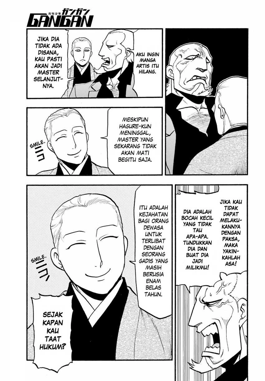 Read Yomi no Tsugai ID Manga Online