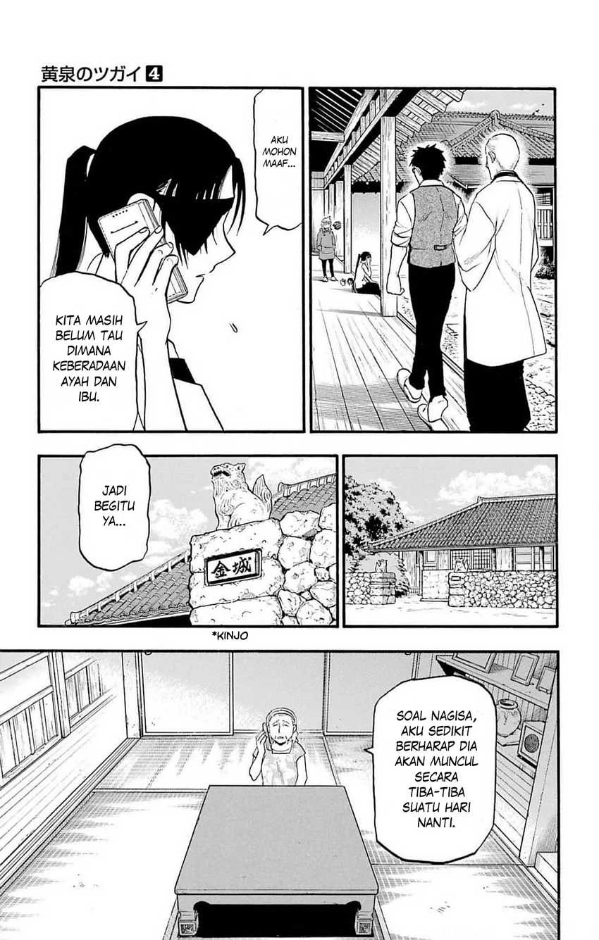 Read Yomi no Tsugai ID Manga Online