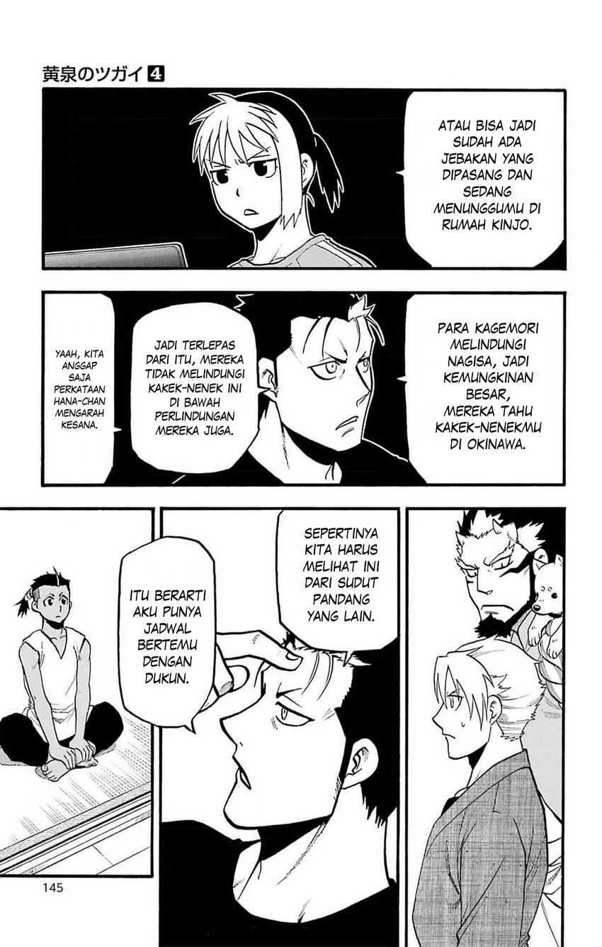 Read Yomi no Tsugai ID Manga Online