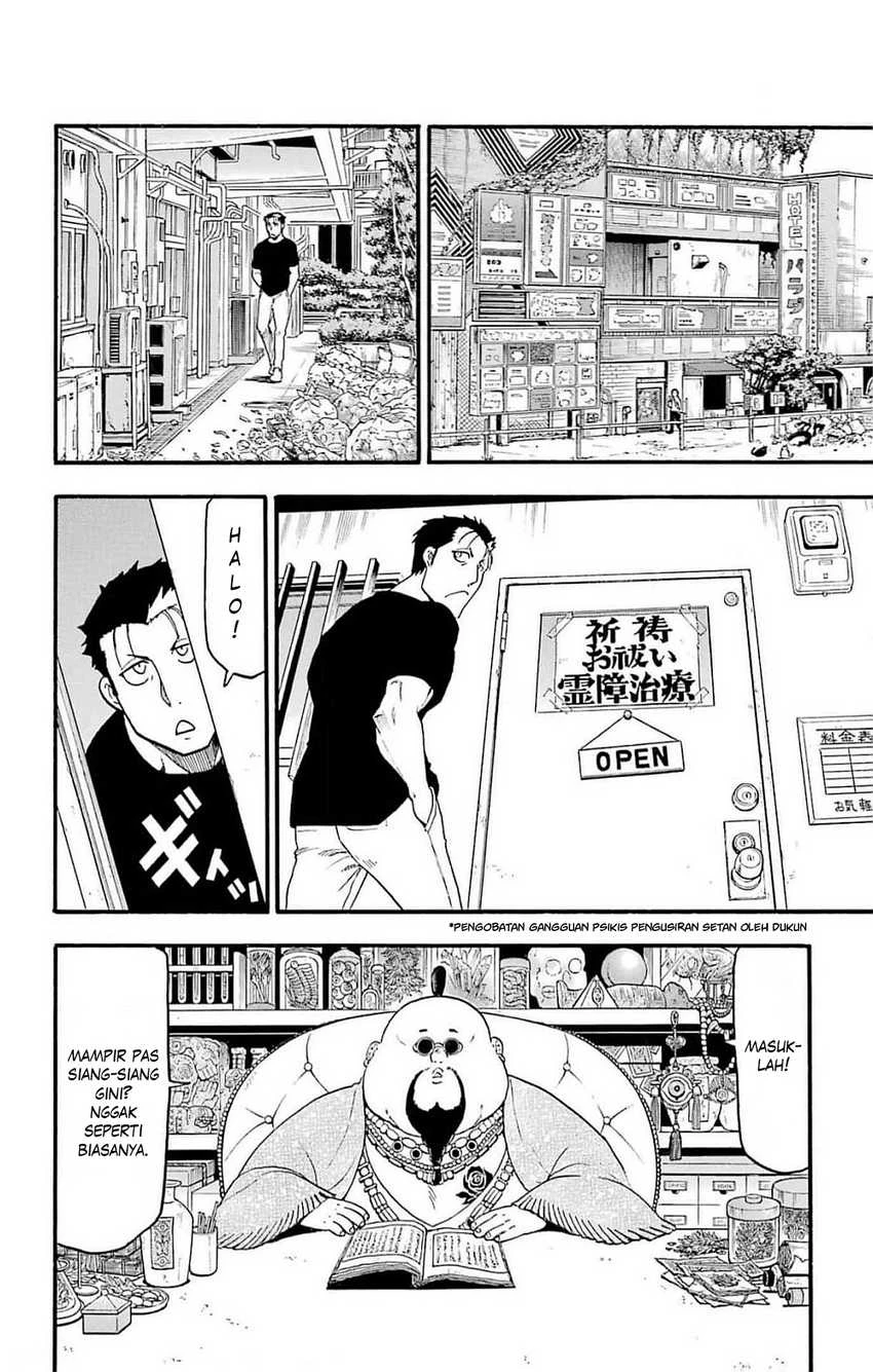 Read Yomi no Tsugai ID Manga Online
