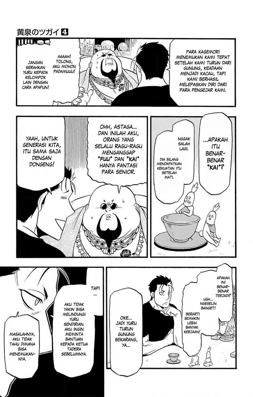 Read Yomi no Tsugai ID Manga Online
