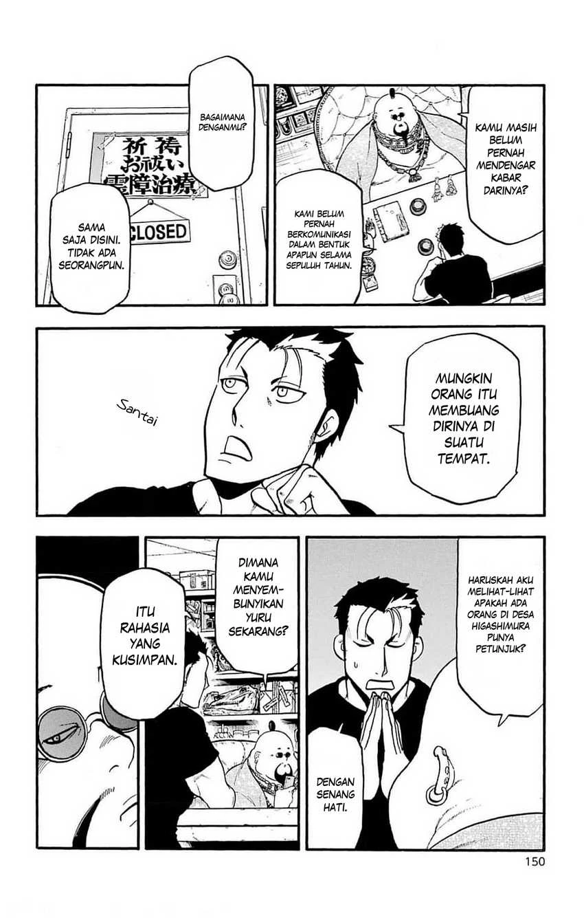 Read Yomi no Tsugai ID Manga Online