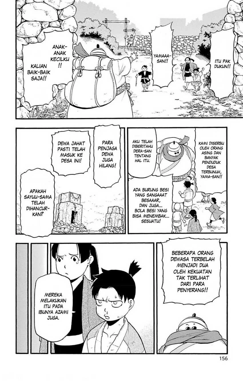 Read Yomi no Tsugai ID Manga Online