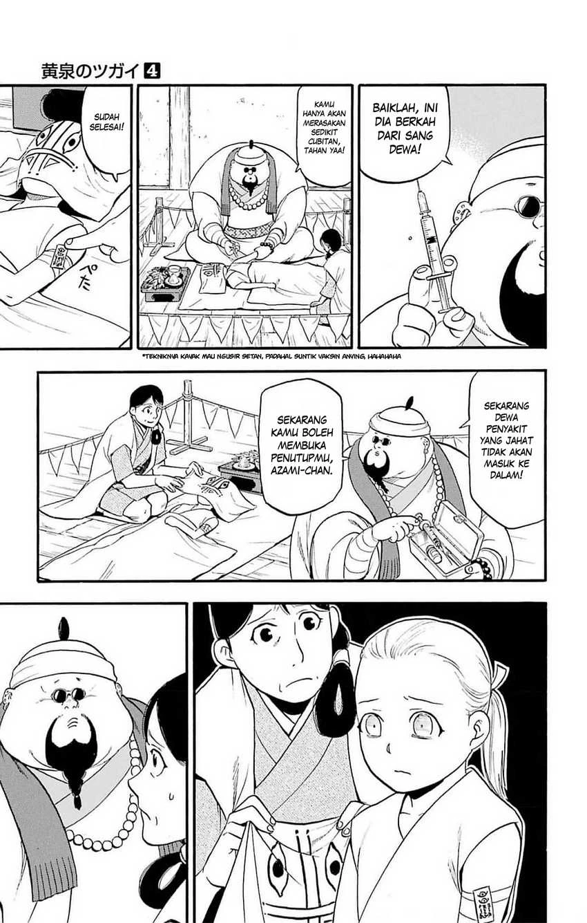 Read Yomi no Tsugai ID Manga Online