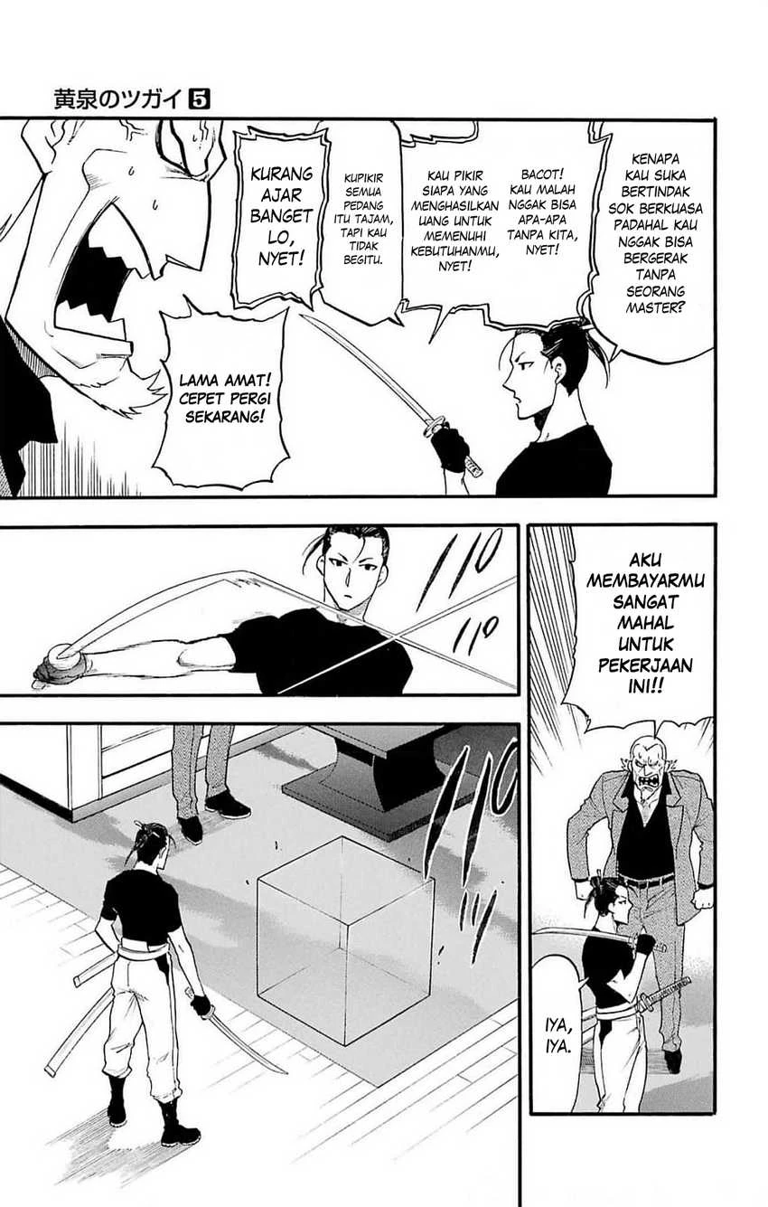 Read Yomi no Tsugai ID Manga Online