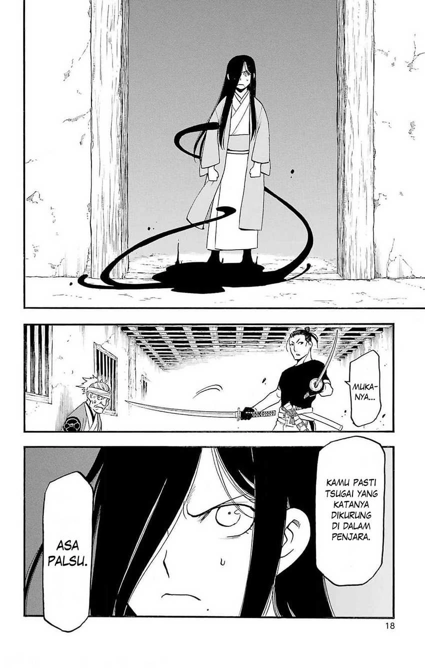 Read Yomi no Tsugai ID Manga Online