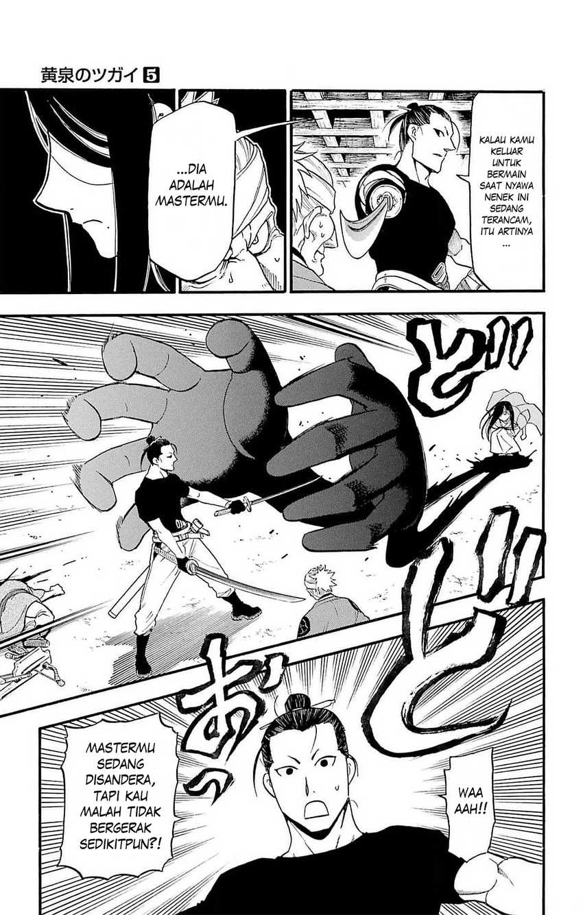 Read Yomi no Tsugai ID Manga Online