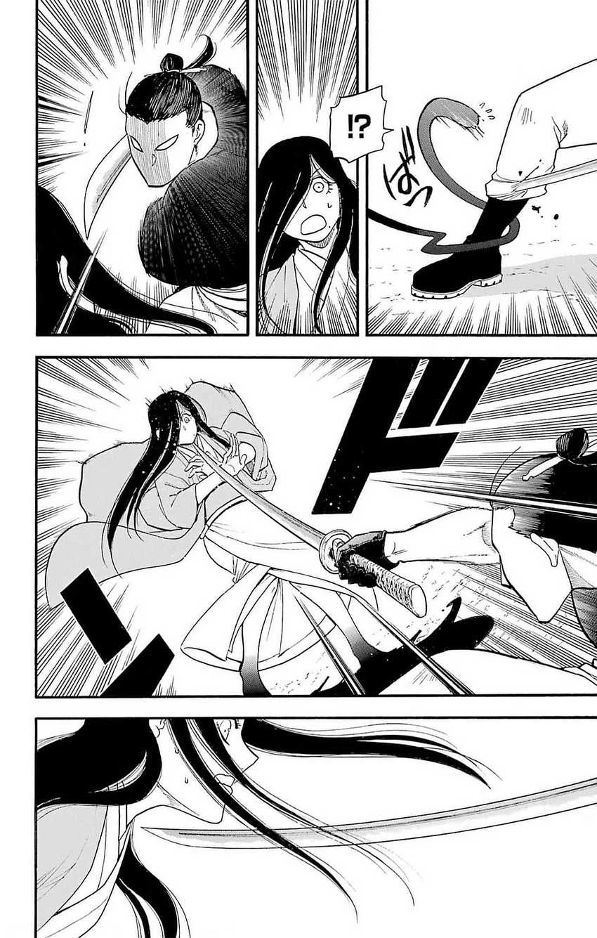 Read Yomi no Tsugai ID Manga Online