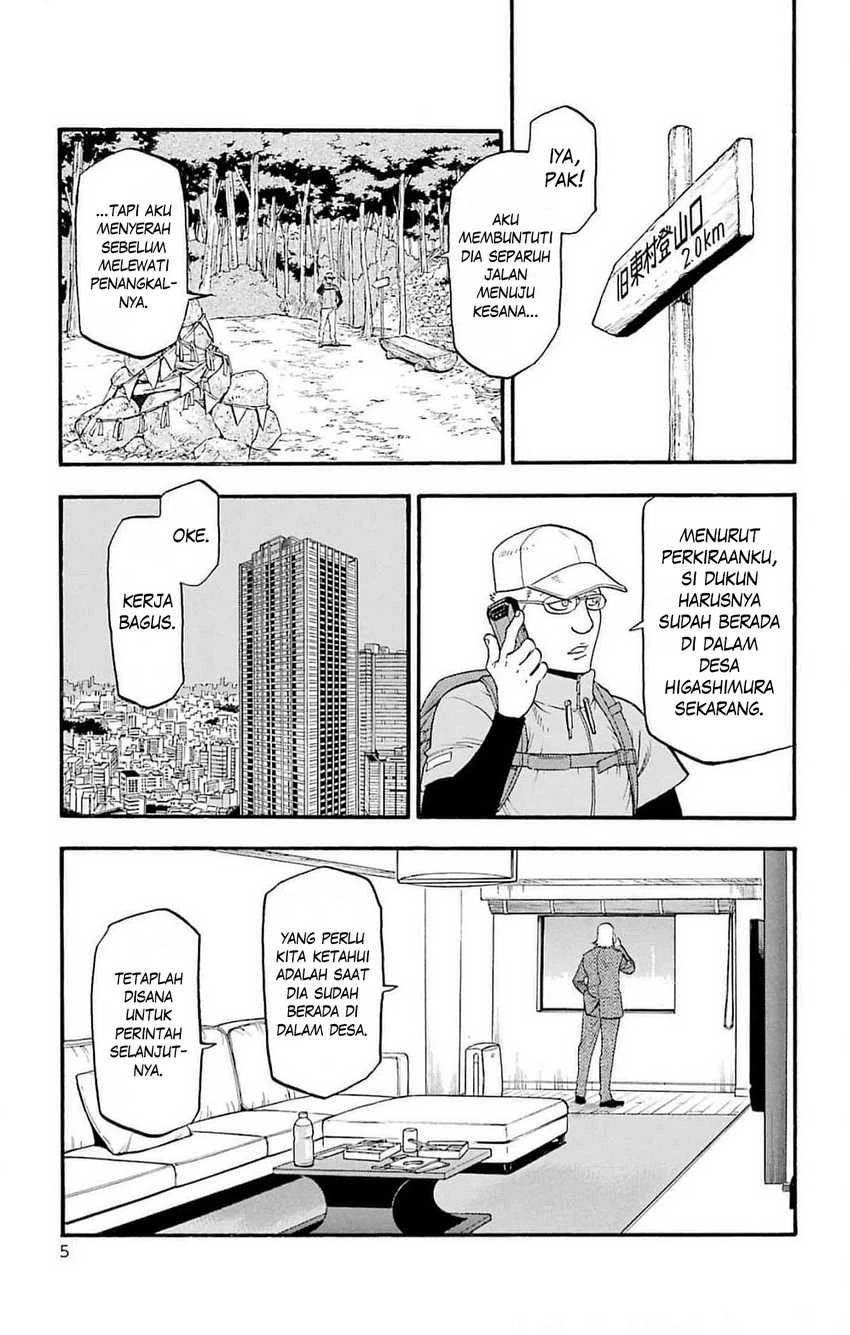 Read Yomi no Tsugai ID Manga Online