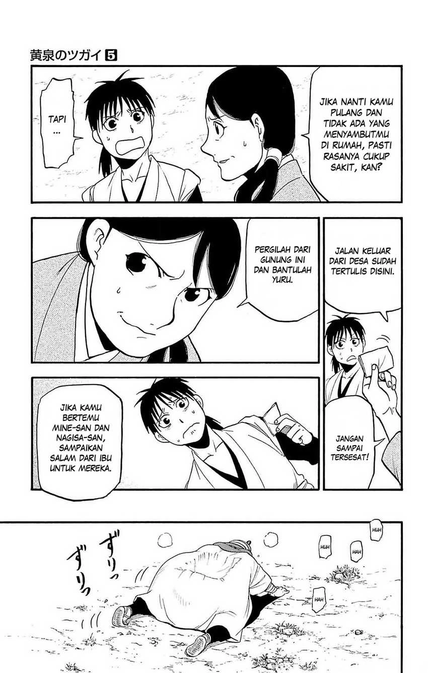 Read Yomi no Tsugai ID Manga Online