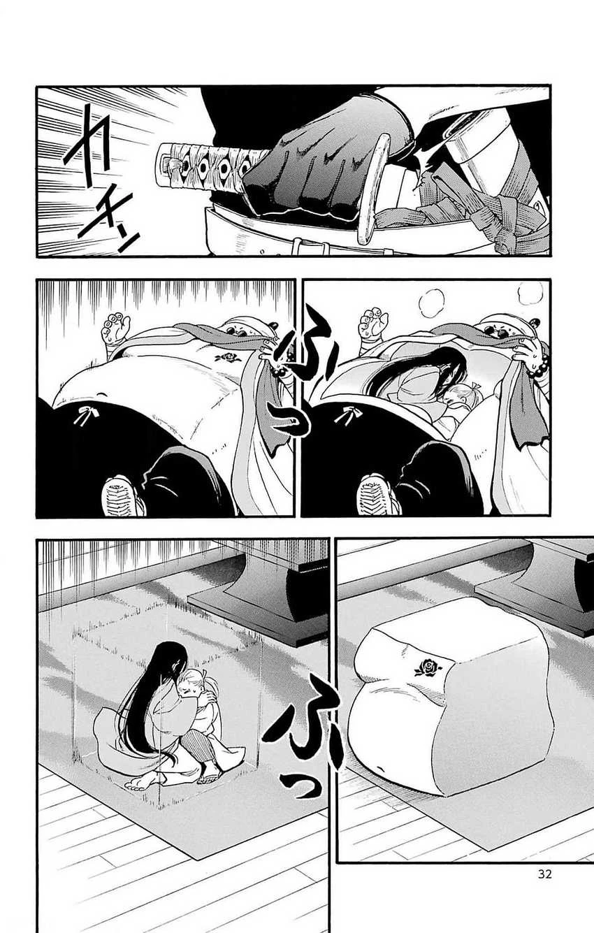 Read Yomi no Tsugai ID Manga Online