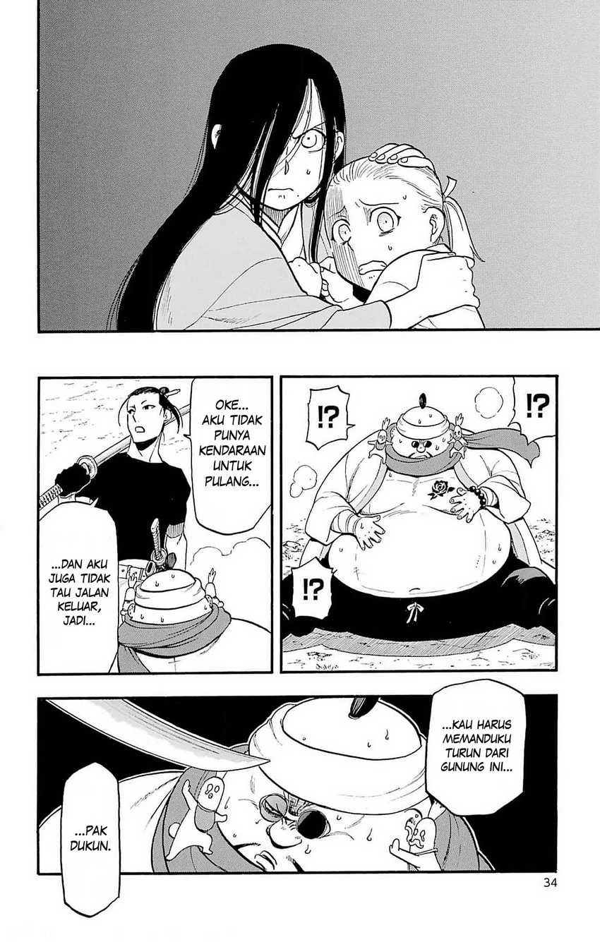 Read Yomi no Tsugai ID Manga Online