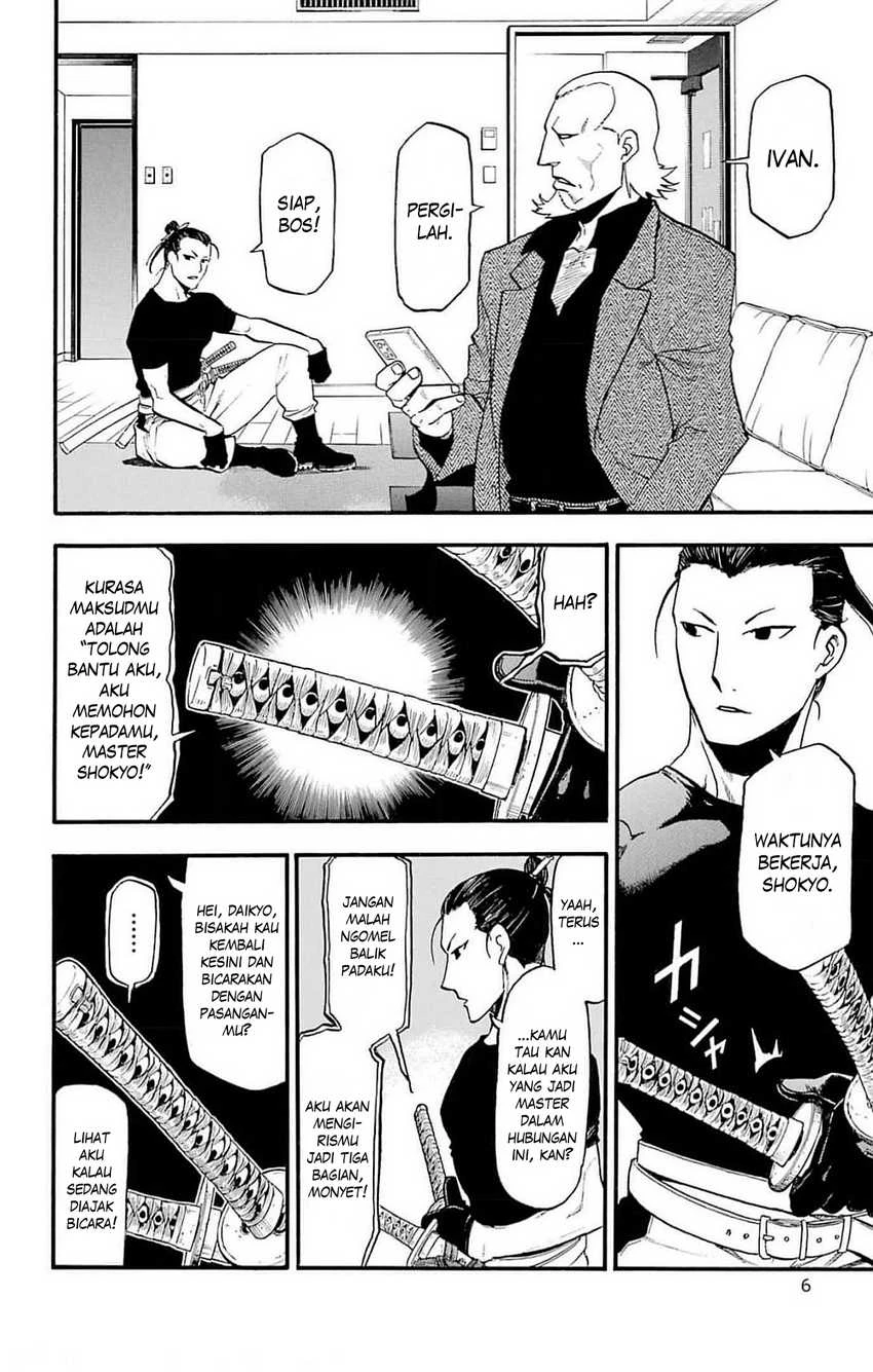 Read Yomi no Tsugai ID Manga Online