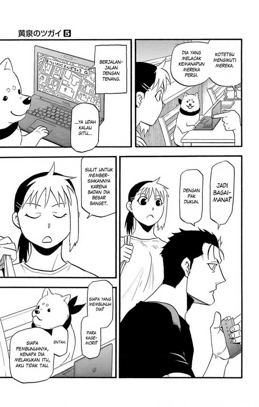 Read Yomi no Tsugai ID Manga Online