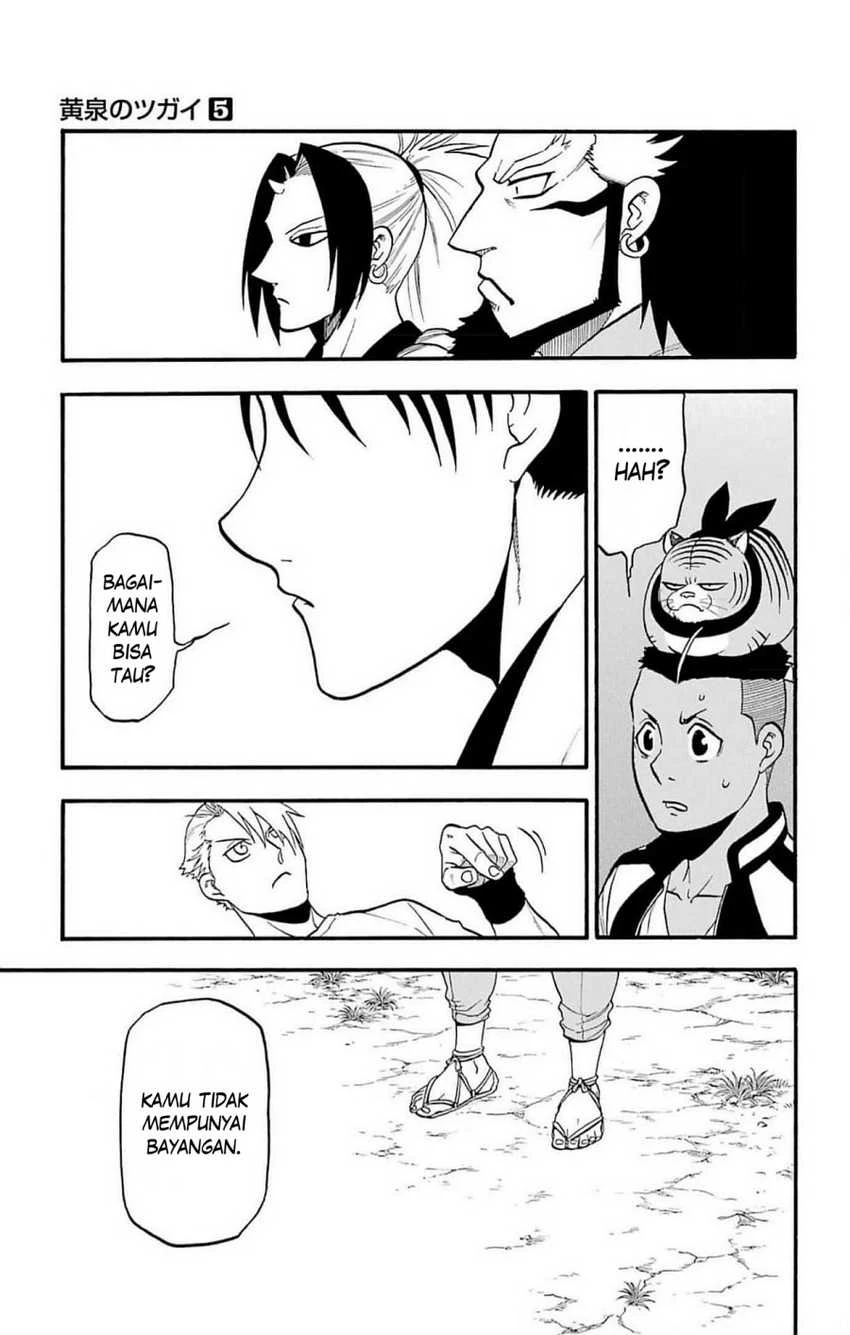 Read Yomi no Tsugai ID Manga Online