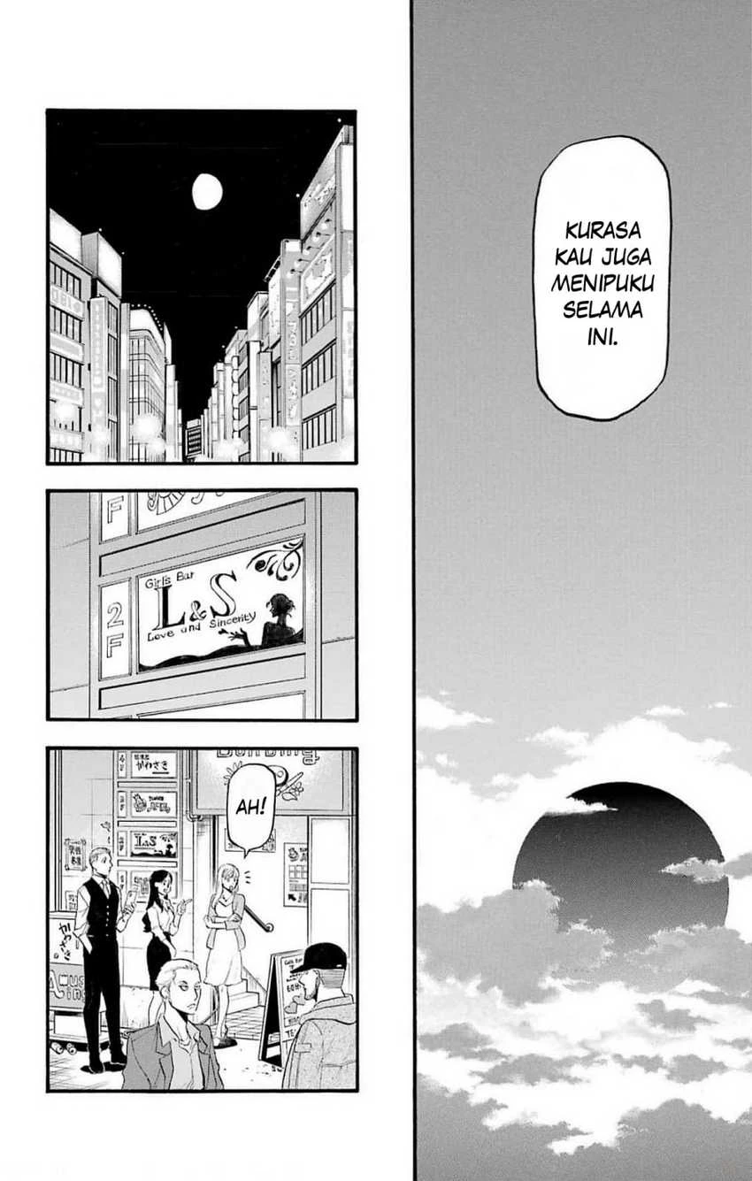 Read Yomi no Tsugai ID Manga Online