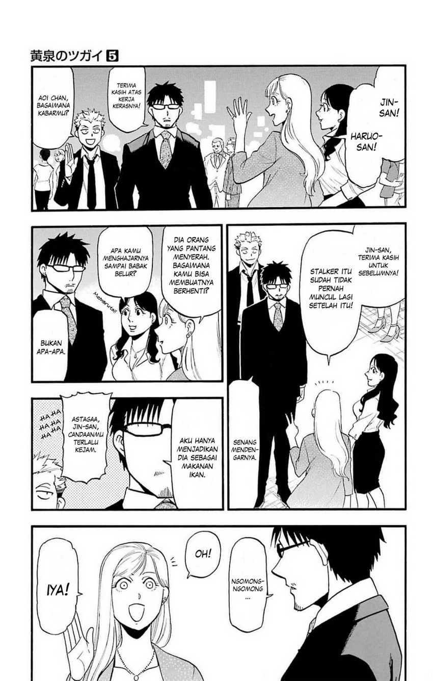 Read Yomi no Tsugai ID Manga Online
