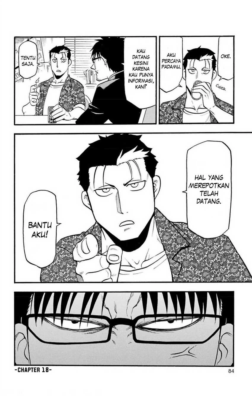 Read Yomi no Tsugai ID Manga Online