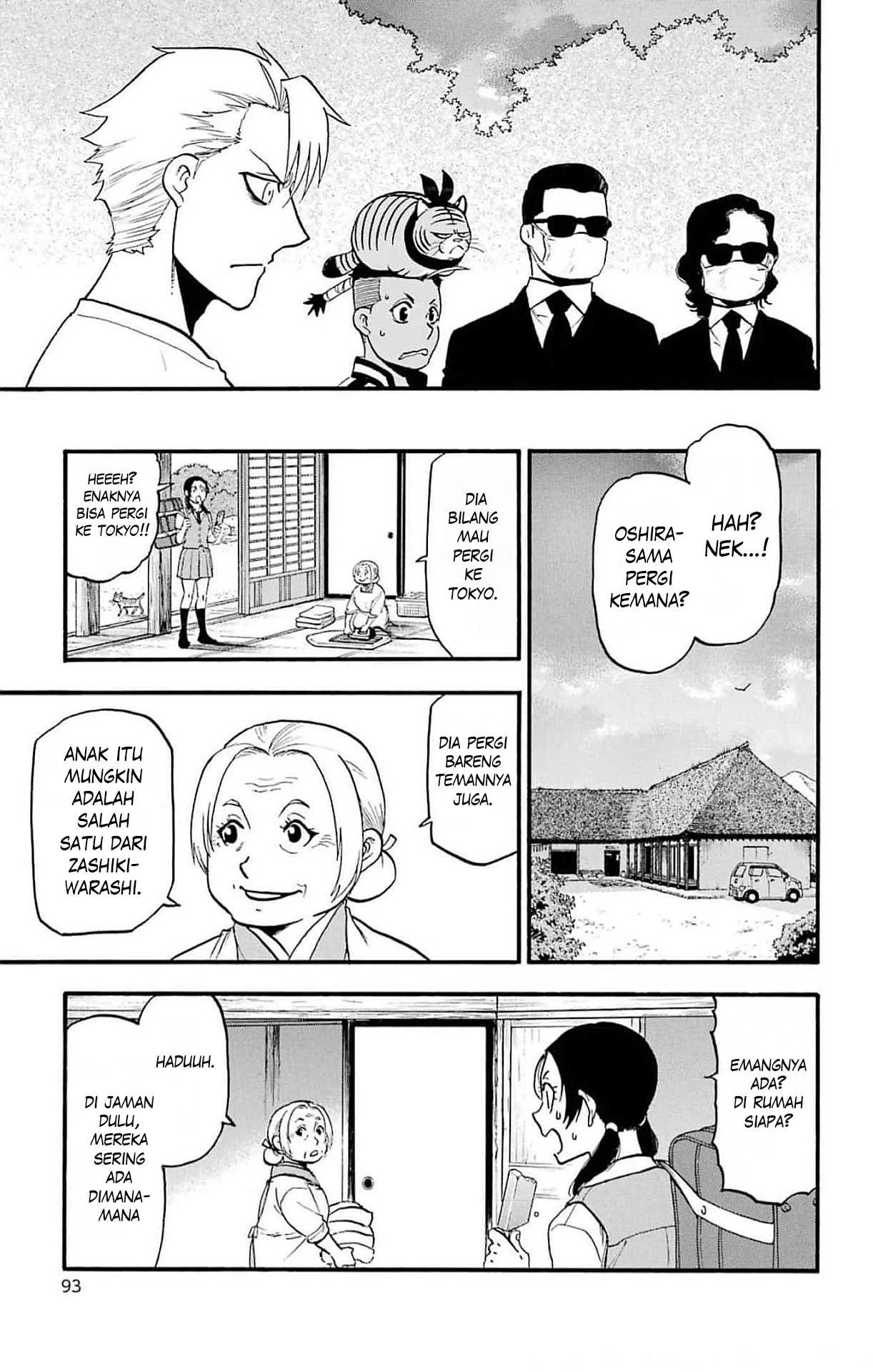 Read Yomi no Tsugai ID Manga Online