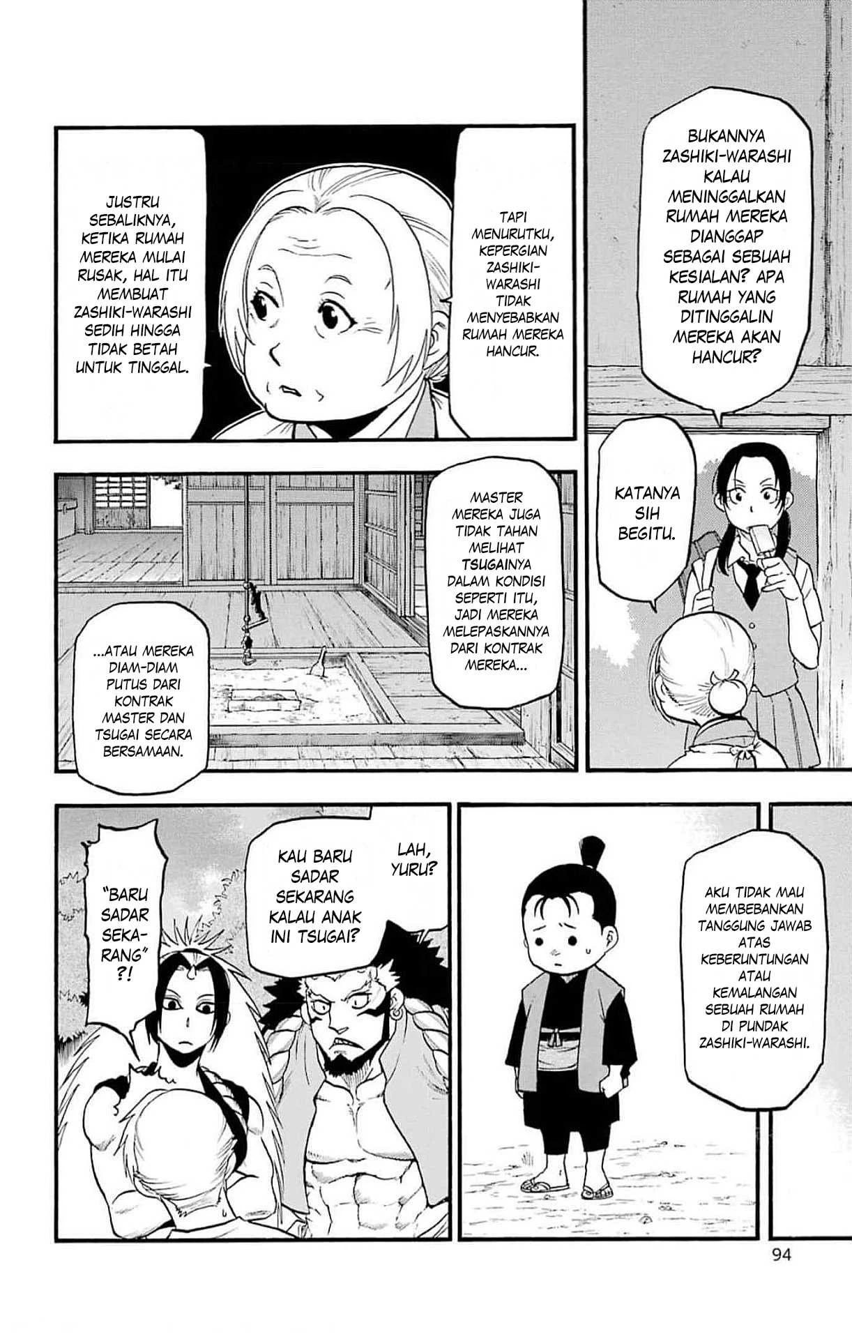 Read Yomi no Tsugai ID Manga Online