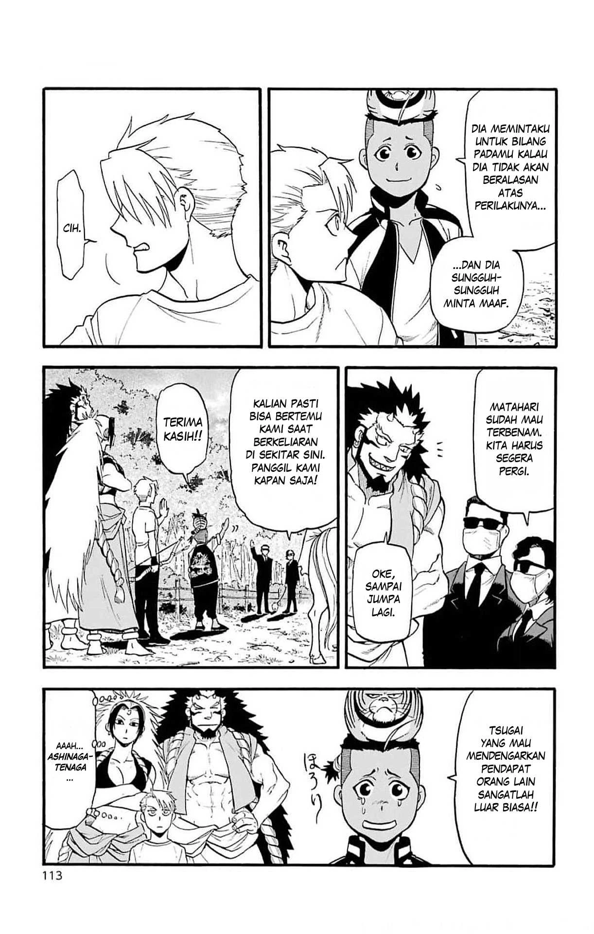 Read Yomi no Tsugai ID Manga Online