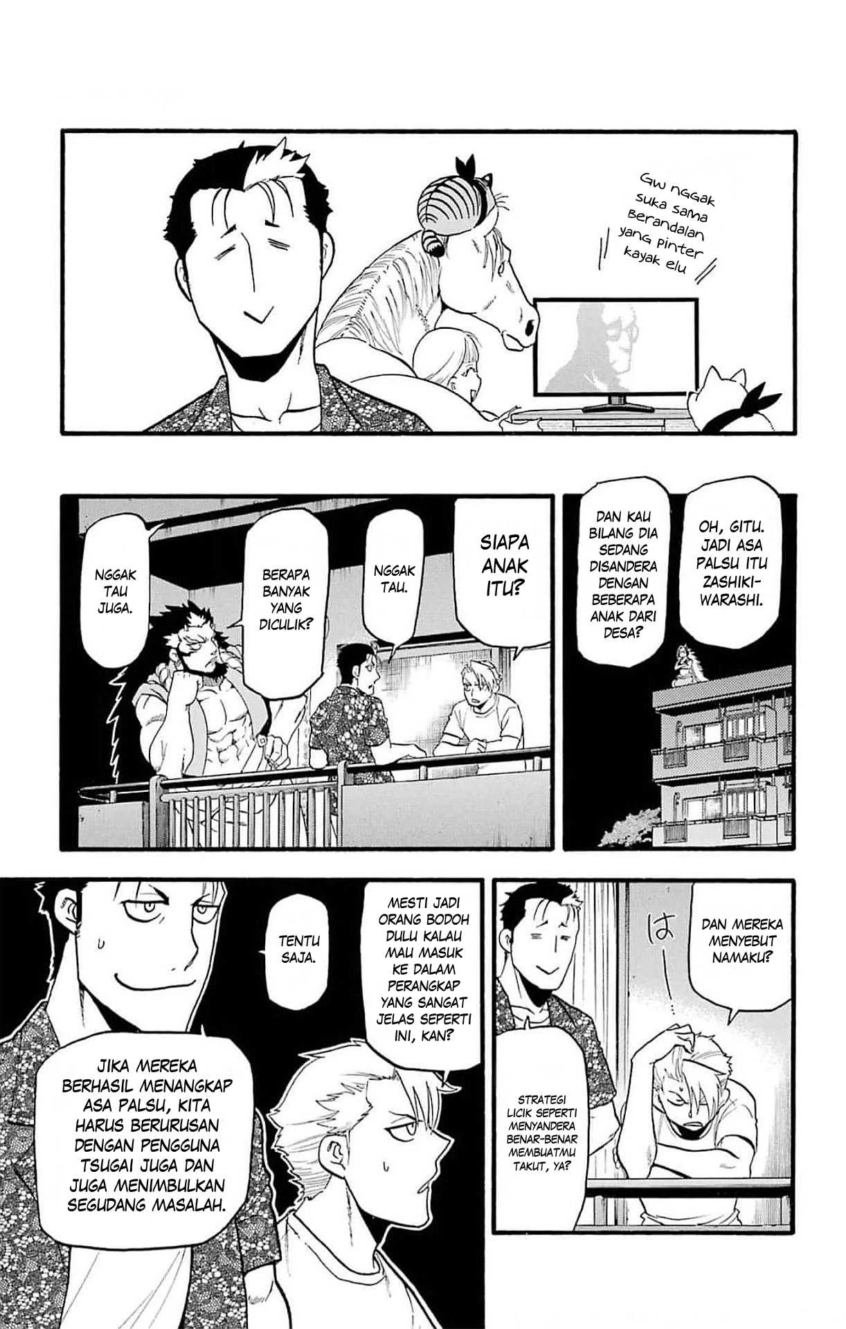 Read Yomi no Tsugai ID Manga Online