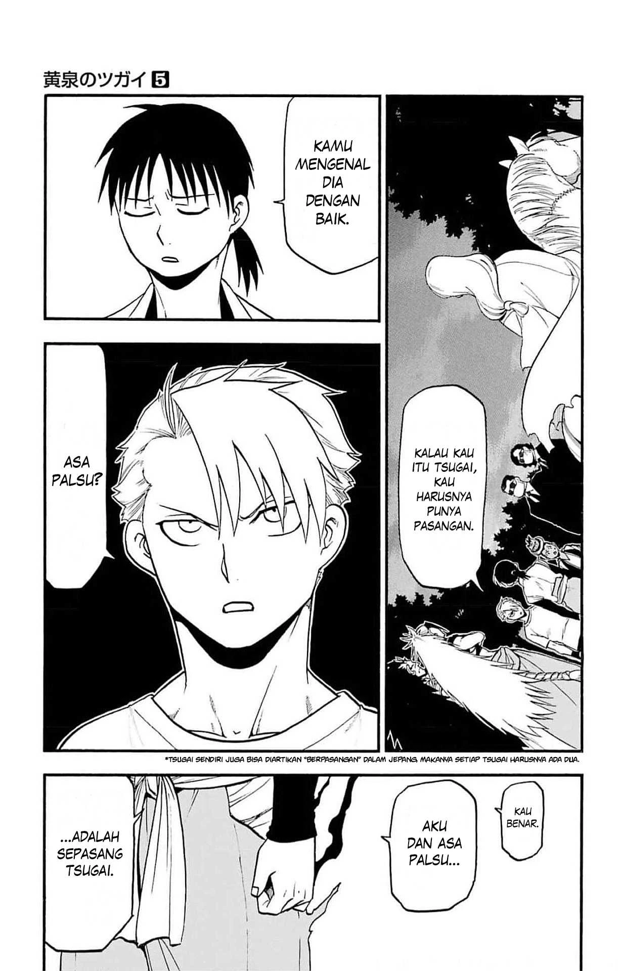 Read Yomi no Tsugai ID Manga Online