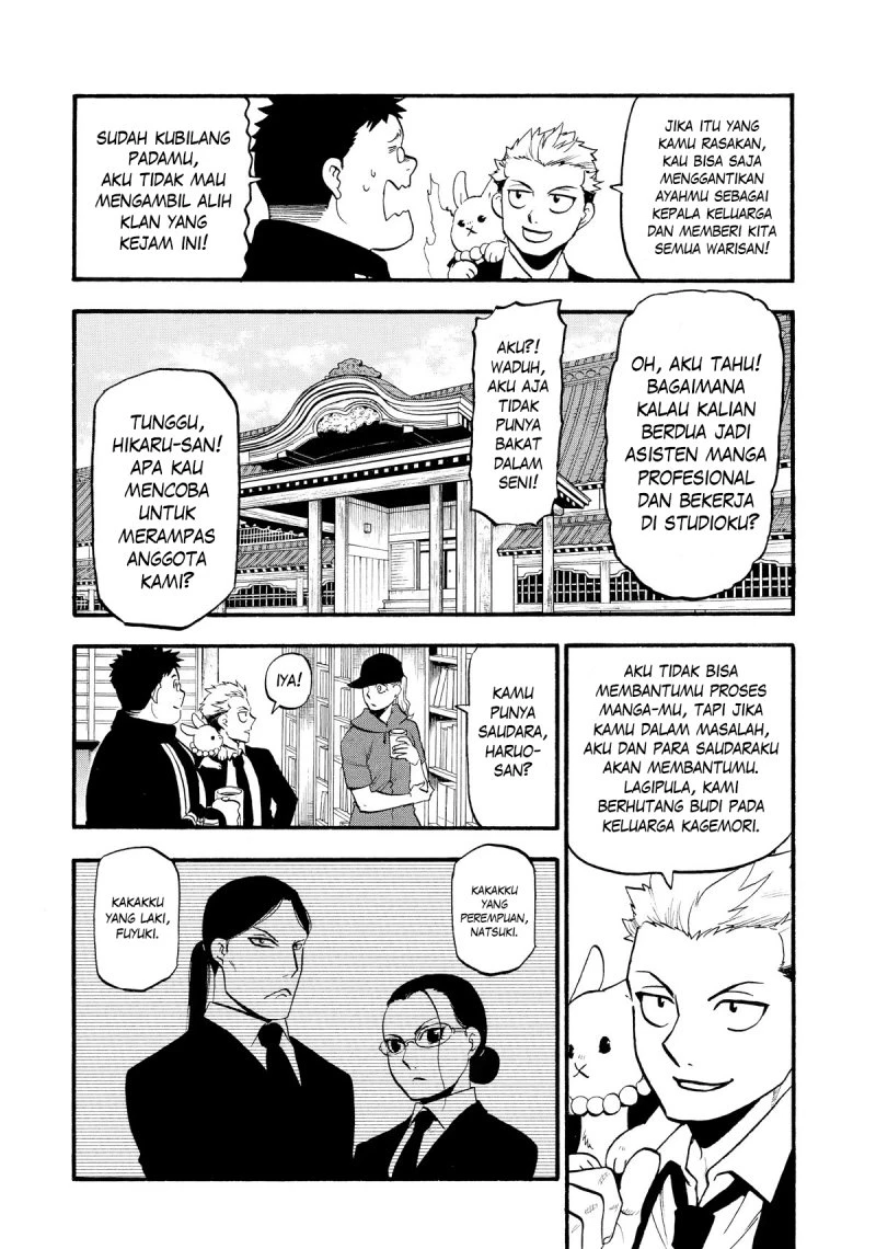 Read Yomi no Tsugai ID Manga Online