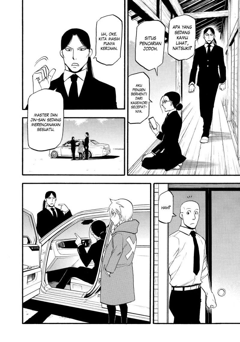 Read Yomi no Tsugai ID Manga Online
