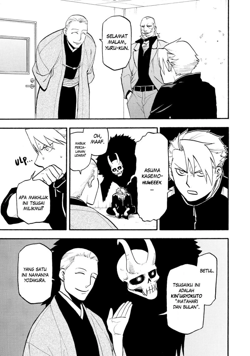 Read Yomi no Tsugai ID Manga Online