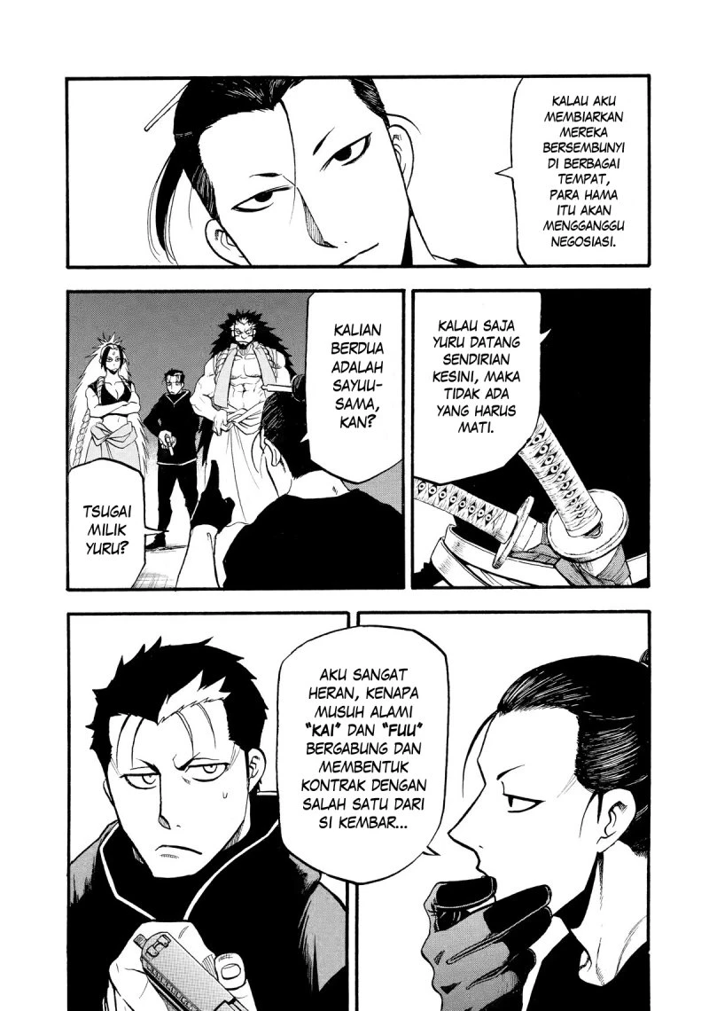Read Yomi no Tsugai ID Manga Online
