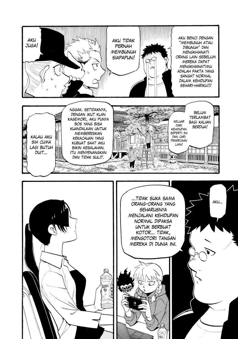 Read Yomi no Tsugai ID Manga Online