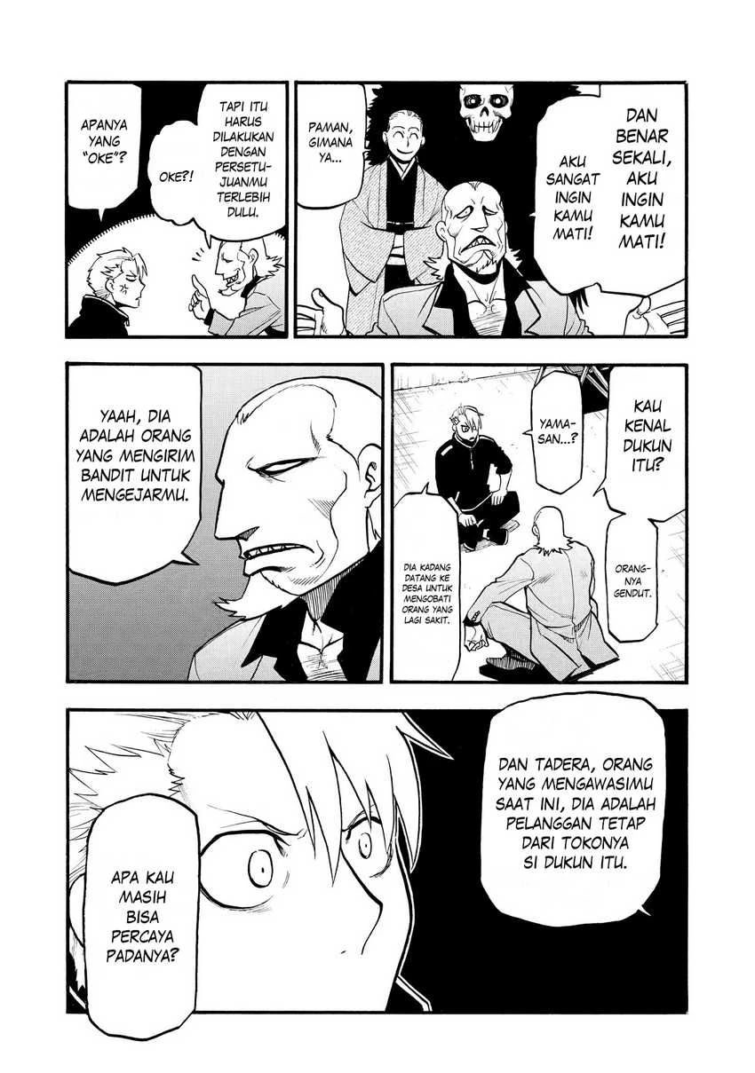 Read Yomi no Tsugai ID Manga Online