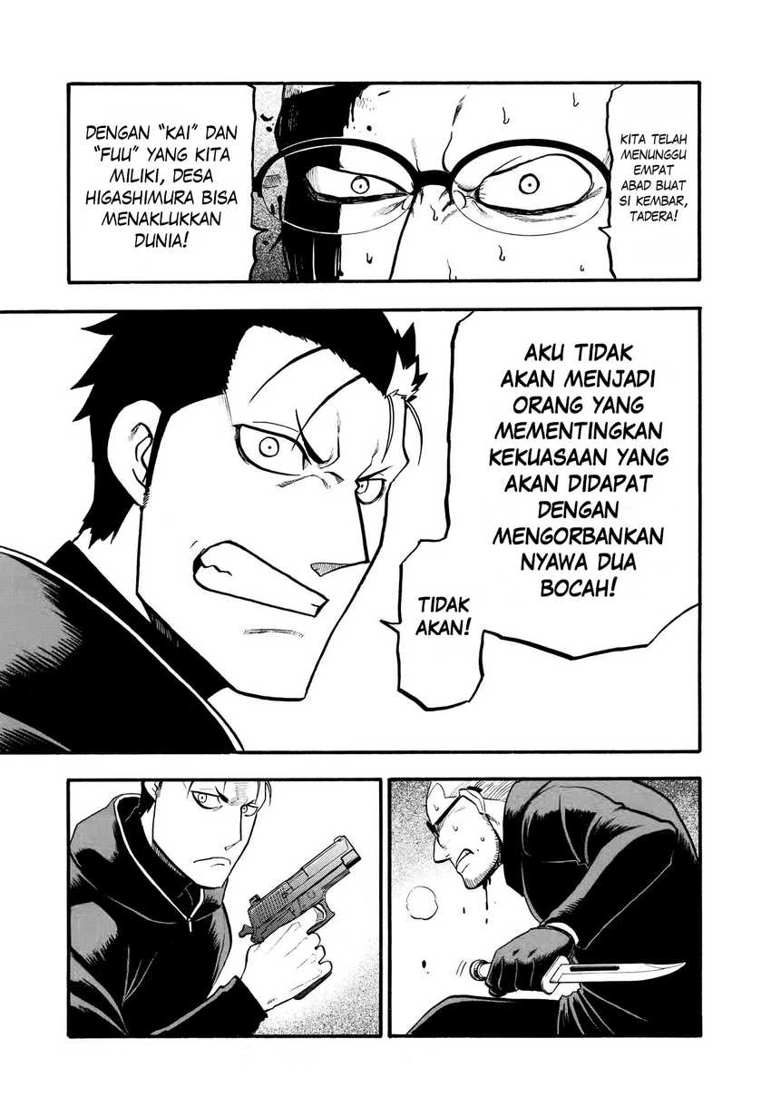 Read Yomi no Tsugai ID Manga Online