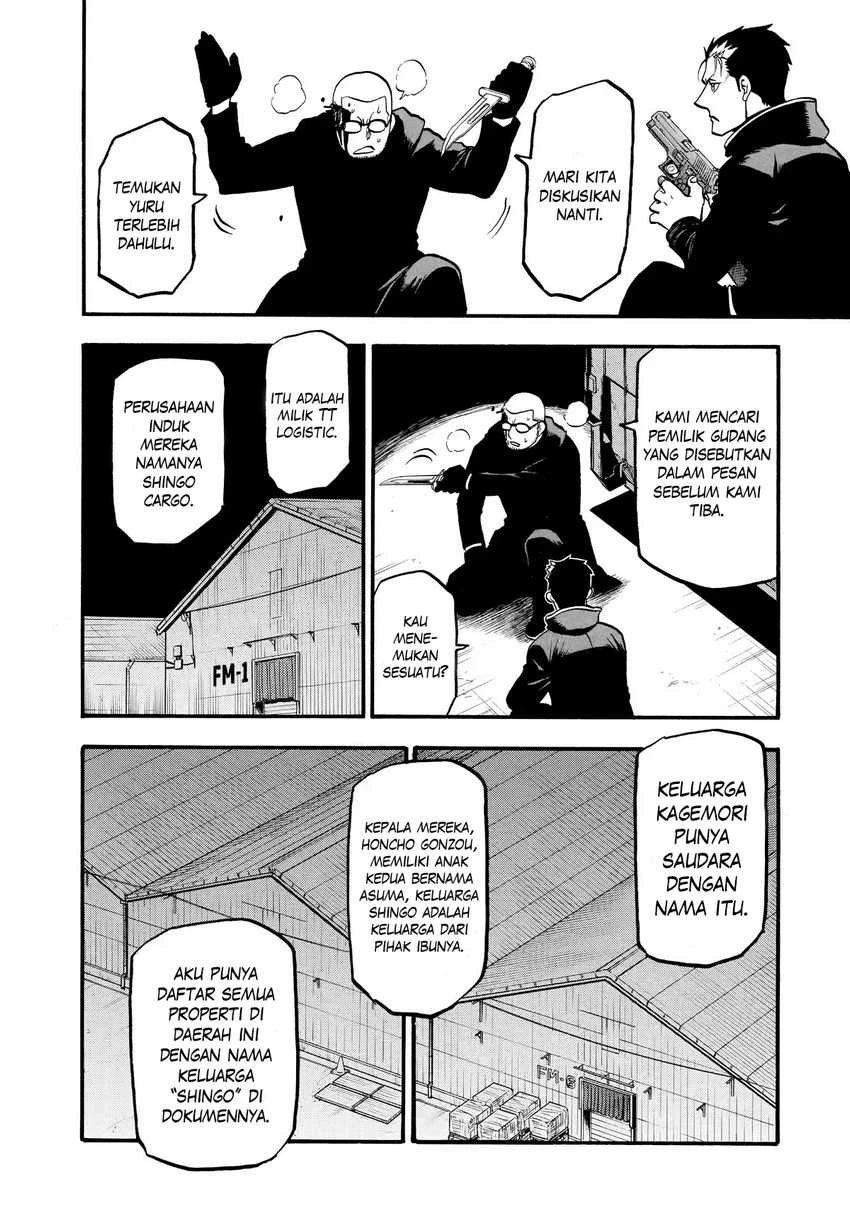 Read Yomi no Tsugai ID Manga Online