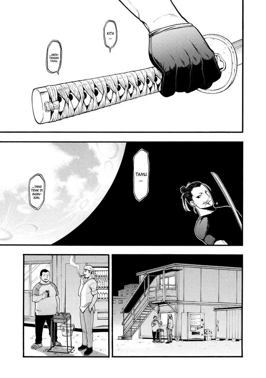 Read Yomi no Tsugai ID Manga Online