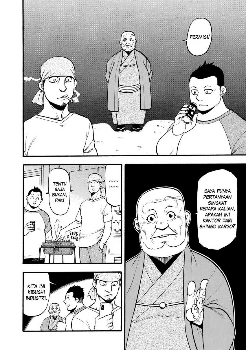 Read Yomi no Tsugai ID Manga Online