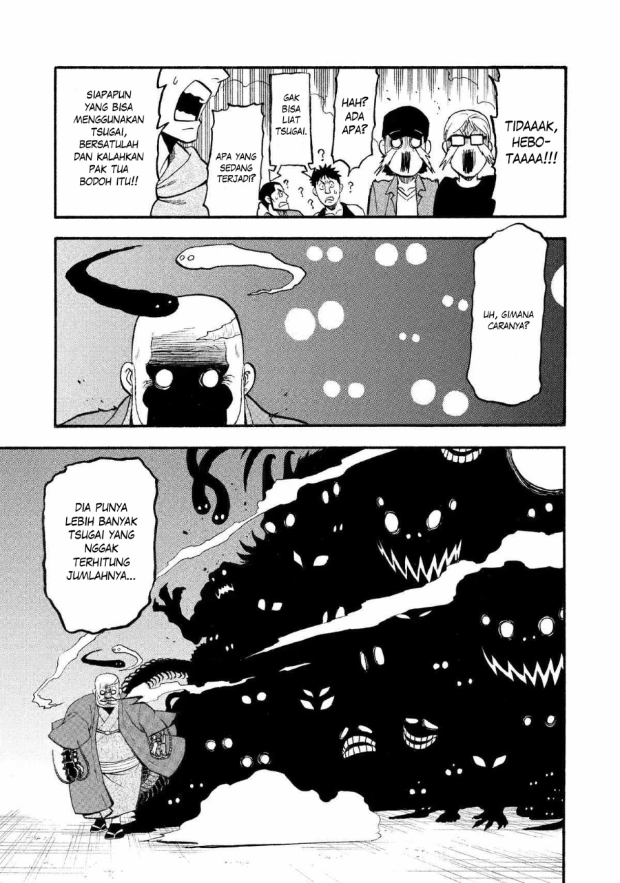 Read Yomi no Tsugai ID Manga Online
