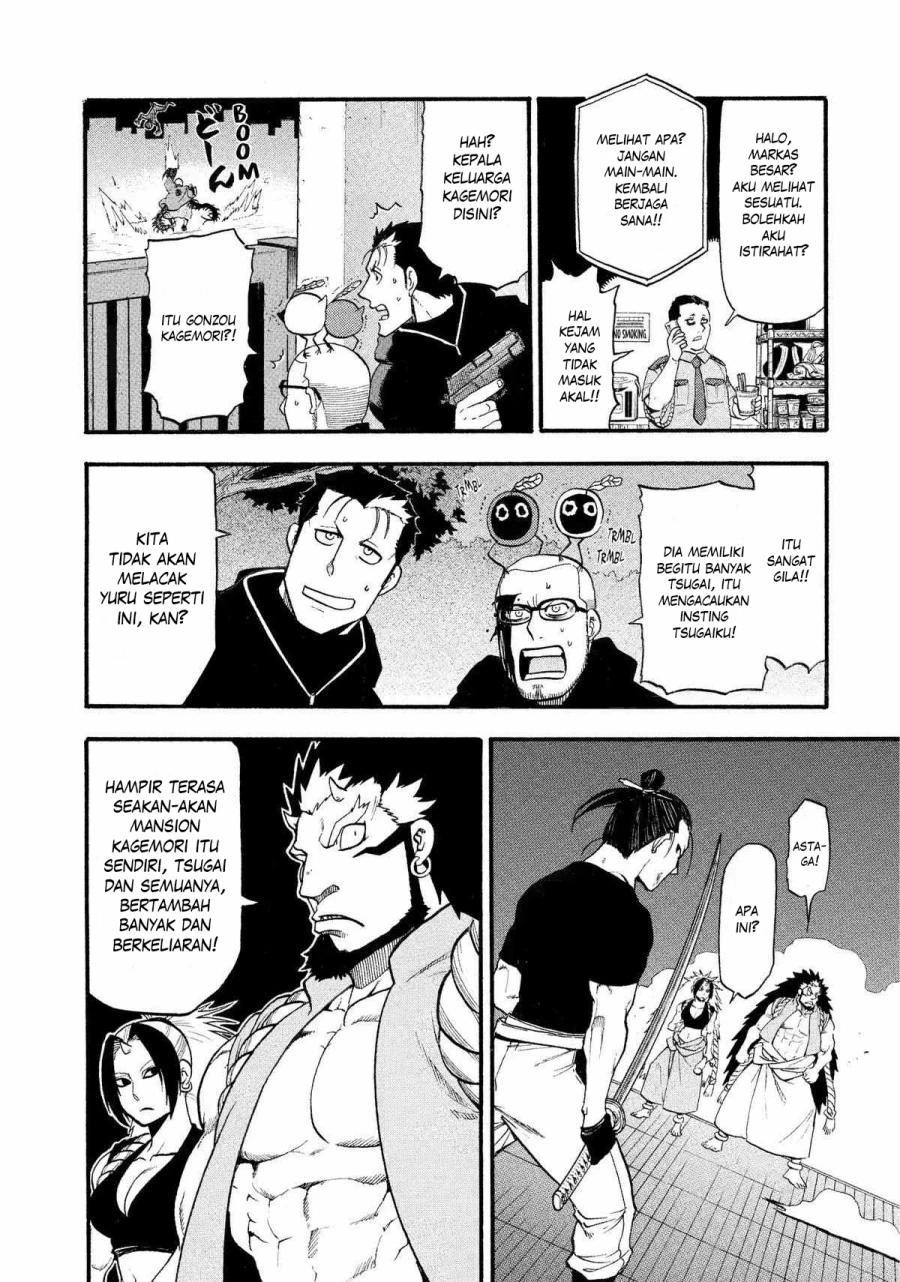 Read Yomi no Tsugai ID Manga Online