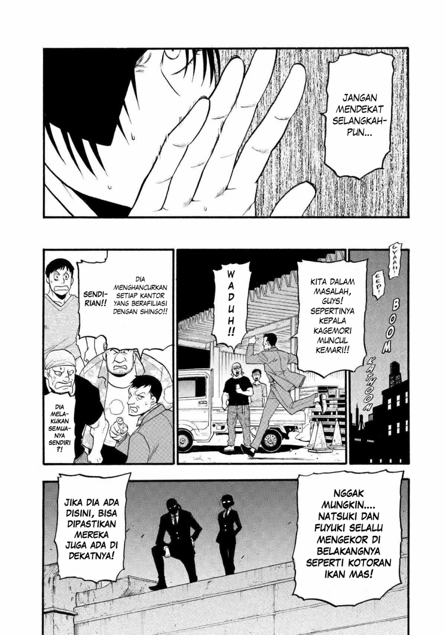 Read Yomi no Tsugai ID Manga Online