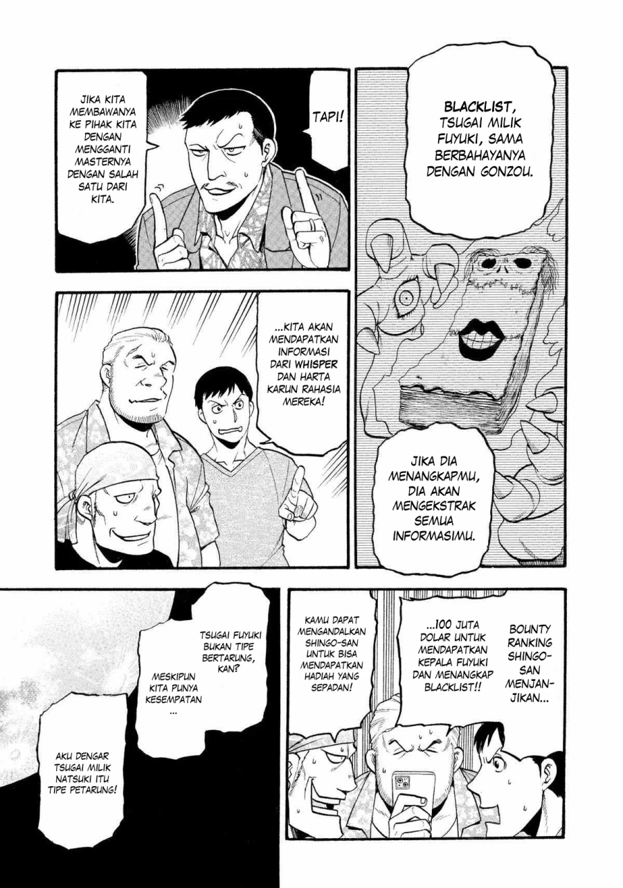 Read Yomi no Tsugai ID Manga Online