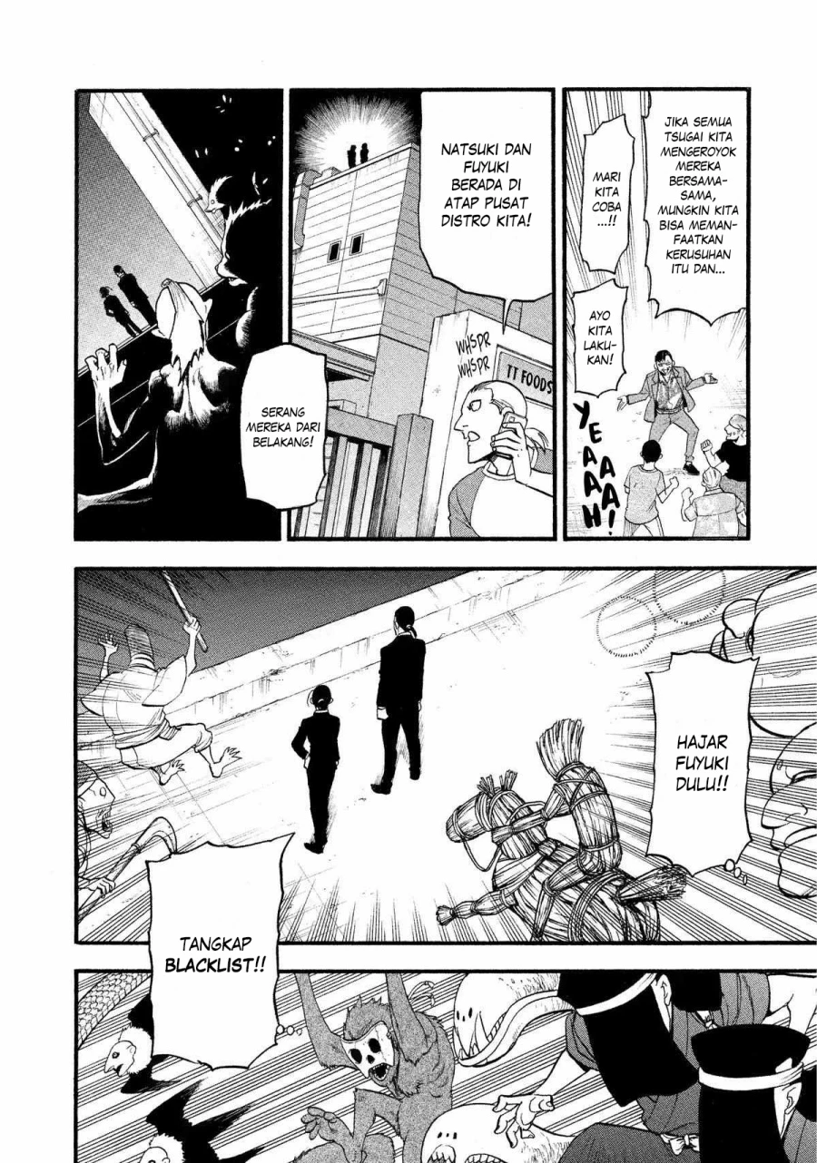 Read Yomi no Tsugai ID Manga Online