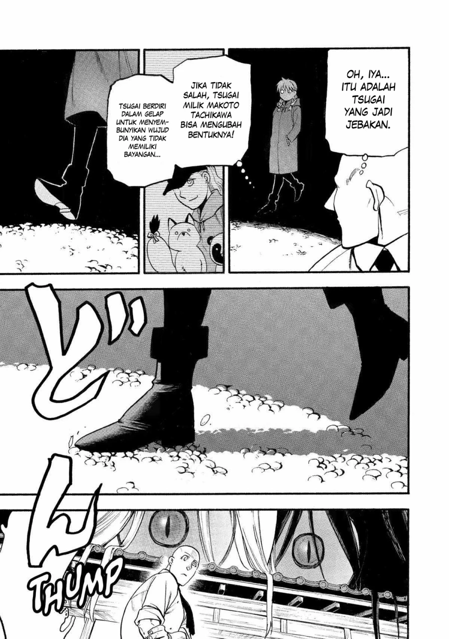 Read Yomi no Tsugai ID Manga Online
