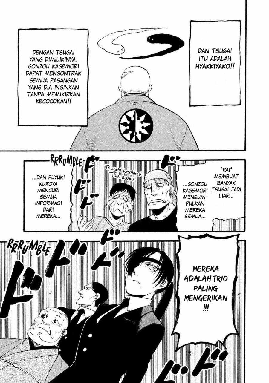 Read Yomi no Tsugai ID Manga Online