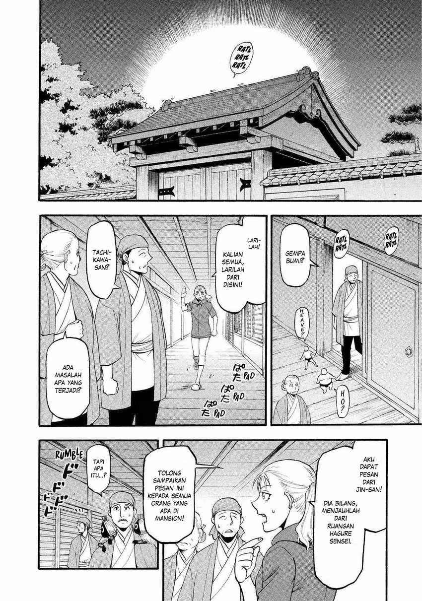 Read Yomi no Tsugai ID Manga Online